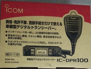 アイコム　IC-DPR100 35ch