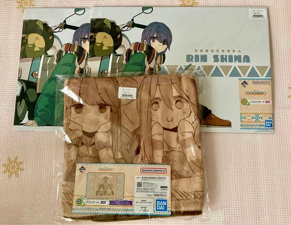 ゆるキャン△ 一番くじ B賞 C賞