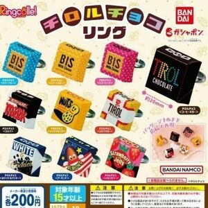 Ringcolle! チロルチョコリング 全10種