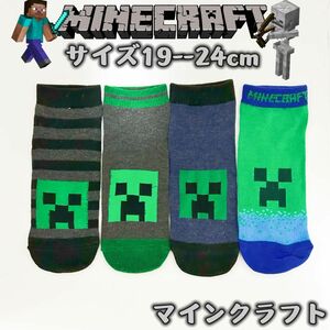 マインクラフト 男女兼用 マイクラ ソックス　靴下　4足組み　19-24cm