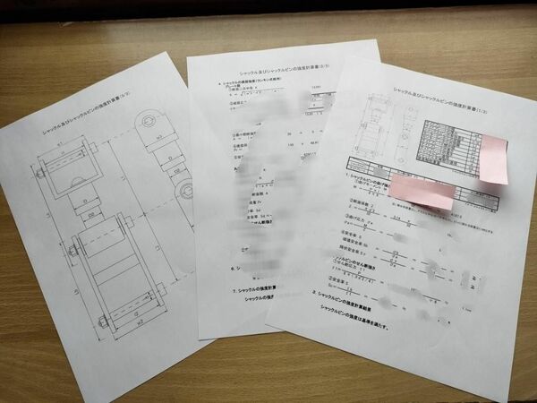 ジムニー用リボルバーシャックル強度計算書一式 構造変更書類一式 改造申請