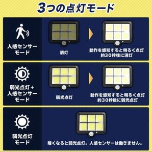 センサーライト 2個 屋外 LED ソーラーライト ワーク ライト ガーデン ガレージ 防犯 防災 防水 玄関 車庫 照明 人感センサー リモコン付きの画像2