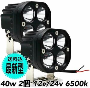 LEDワークライト 2個 80w バックランプ 作業灯 車幅灯 補助灯 投光器 路肩灯 前照灯 12v 24v スポットライト フォグランプ トラック ダンプ