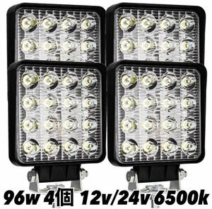 LEDワークライト 96w 4個 バックランプ 4インチ 作業灯 車幅灯 補助灯 投光器 路肩灯 12v24v スポットライト フォグランプ トラック ダンプ