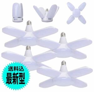 LED ガレージライト 4個 シーリングライト 作業灯 蛍光灯 60W 5灯式 E26 E27 電球 昼白色 6500K 照明器具 天井照明 車庫 ペンダントライト