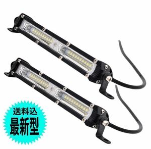 LEDワークライト ライトバー 2個 120w 作業灯 投光器 補助灯 車幅灯 12v24v デイライト スポットライト フォグランプ トラック ダンプ 爆光