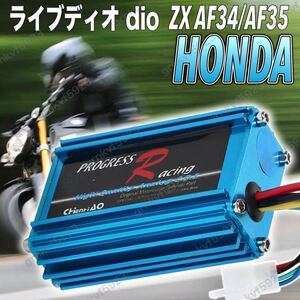 HONDA ホンダ Dio ライブ スーパー ディオ ZX AF34 AF35 CDI ユニット バイク スクーター モジュール イグナイター 97年～ SK50MV 点火装置