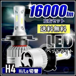 H4 LED ヘッドライト バルブ 車検対応 12v 24v ISUZU 日野 FUSO フォワード レンジャー デュトロ キャンター トラック 最新型 6500k 2個 白