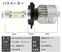 H4 LEDヘッドライト 2個 車 バイク Hi/Lo フォグランプ バルブ ユニット ポン付け カプラーオン 車検対応 16000LM 6500K 12v 24v 爆光 汎用_画像10