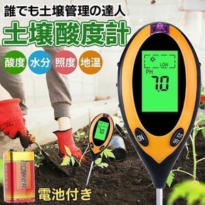 土壌測定器 土壌テスター 土壌酸度計 電池付き 家庭菜園 検査 デジタル式 地温 4in1 PH メーター 水分 照度 水分含 土壌改善 ペーパー測定