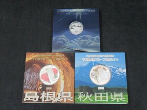 KH06◆横浜古物◆ 地方自治法施行六十周年記念 千円銀貨幣プルーフ貨幣セット・中部国際空港開港記念五百円 全３点