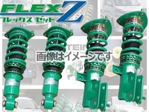 TEIN FLEX Z 車高調 テイン フレックスZ (フレックスゼット) プリウス MXWH65 (Z/G)(4WD 2023.01-) (VSAWA-C1AS3)_画像2