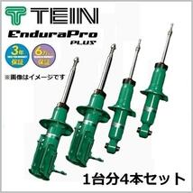 TEIN 純正形状ショック (EnduraPro PLUS) (前後) Cクラス セダン (W205) 205014C (-2019.09) (VSGF2-B1DS3)_画像2