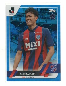 TOPPS 2023 Jリーグ 熊田 直紀 75枚限定 /75 Blue Foil base カラーマッチ パラレル レギュラー カード FC東京 熊田直紀