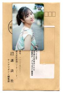  unused Nogizaka 46 mountain under beautiful month Young Magazine QUO QUO card elected goods prize . selection present 