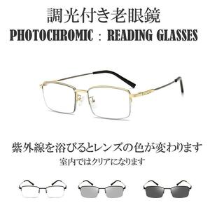 遠近両用 金　度数2.5 調光　老眼鏡　調光サングラス　リ－ディンググラス　男性　女性　レンズの色が変わる　変色　おしゃれ　