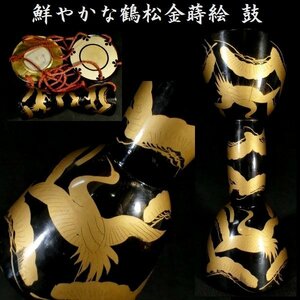 [.#0991 ] brilliant . crane pine map! hand drum fine quality gold lacqering traditional Japanese musical instrument inspection :. comfort / old comfort / talent comfort / hand drum trunk 