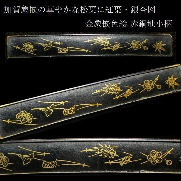 2025年最新】Yahoo!オークション -加賀象嵌の中古品・新品・未