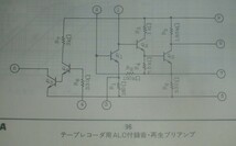 テープレコーダ用ＡＬＣ付録音・再生プリアンプＩＣ　東芝 TA7137P　４個セット_画像2