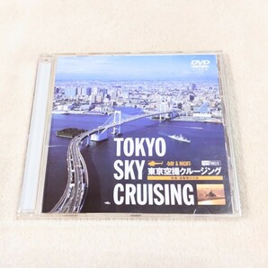 DVD 東京空撮クルージング TOKYO SKY CRUSING DAY&NIGHT 快適・遊覧飛行の旅 動作確認済み 中古 送料無料 M2　