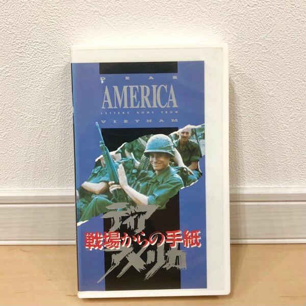 ディア アメリカ 戦場からの手紙 VHS ビル・コーチャリー ロバート・デニーロ マイケル・J・フォックス ビデオ 動作確認済 送料無料 E2