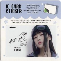 韓国　K-POP☆NewJeans ニュージーンズ　ハニ☆IC CARD STICKER カードステッカー　SUICA　ステッカー　3-3_画像1