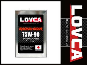 ■条件付き送料無料■LOVCA RACING-GEAR 75W-901L■ミッションデフ兼用LSD対応ノンポリマー化学合成油(エステル使用)75w90 国産■LRG7590-1