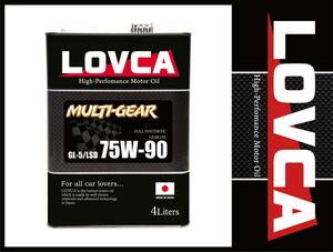 ■送料無料■LOVCA MULTI-GEAR 75W-90 4L■ラブカギヤオイル入門グレード■VHVI100％化学合成油！！機械式LSD対応■日本製■LMG7590-4