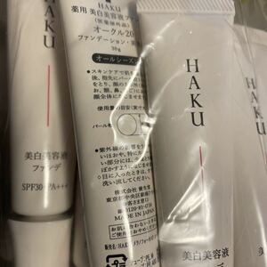 10点セット【匿名配送・送料無料】HAKU・薬用 美白美容液ファンデ・オークル20・30ｇ×10点・オールシーズン・ファンデーション・新品