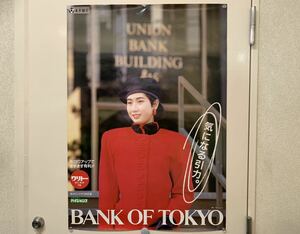 C23 ポスター　汐風幸　宝塚歌劇団　東京銀行　BANK OF TOKYO 昭和レトロ