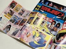 C25 マイアニメ 付録付き　1984年 昭和59年 No.34 新年特大号　超時空要塞マクロス　ななこSOS 銀河漂流バイファム アニメ雑誌 コミケ_画像5