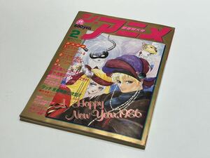 C25 ジ・アニメ THE ANIME 付録付き1986年 昭和61年 2月1日 vol.75 機動戦士Zガンダム うる星やつら 吸血鬼ハンターD アニメ雑誌 コミケ 