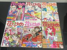 C25 月刊　花とゆめ　1979年〜1985年　15冊　白泉社　昭和レトロ　パタリロ　ウイニング・ショット　甲子園の空に笑え_画像3