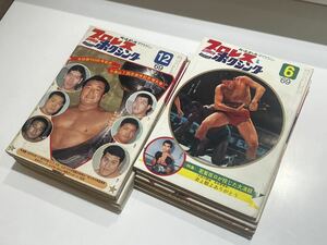 C26 月刊　プロレス&ボクシング　1969年　昭和44年　1月〜12月　12冊　ベースボールマガジン　レトロ　ジャイアント馬場　アントニオ猪木