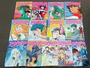 C25 アニメディア　昭和57年〜昭和61年　13冊　別冊付録　学習研究社　アニメ雑誌　うる星やつら　ガンダム　マクロス　