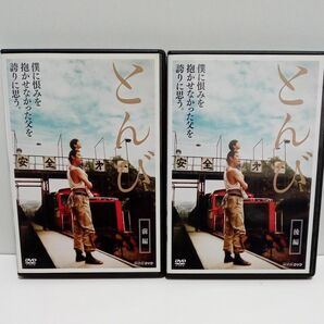 とんび　ＮＨＫドラマ　前編　後編　堤真一　 小泉今日子　古田新太　 レンタル落ち　ＤＶＤ　２本セット