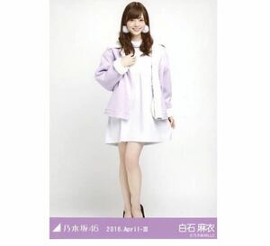 【217】乃木坂46 公式グッズ 生写真 1枚　白石麻衣　ヒキ　パープル　2016.April-III