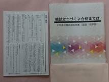 2年進研模試過去問集 国語 2019年度 7月 11月 1月 ベネッセ 高2 総合学力テスト 高二_画像1