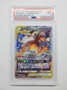 080Y769B◆【PSA9】ポケモンカード レシラム＆リザードンGX SR SM10 097/095 SA スペシャルアート ポケカ 