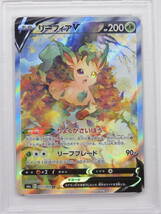 080Y787B◆【PSA10】ポケモンカード リーフィアV SR s6a 071/069 SA スペシャルアート ポケカ _画像2