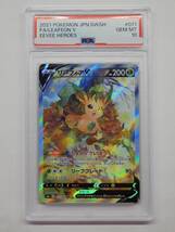 080Y787B◆【PSA10】ポケモンカード リーフィアV SR s6a 071/069 SA スペシャルアート ポケカ _画像1