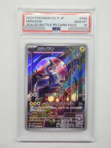 080Y789B◆【PSA10】ポケモンカード ミライドン プロモ 048/SV-P シールド戦 ポケカ 