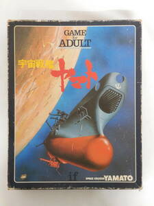 069D359B♪ 【現状品】 宇宙戦艦ヤマト GAME for ADULT SFG-07 ボードゲーム SPACECRUSIER YAMATO ヤマト if ウォーゲーム バンダイ BANDAI