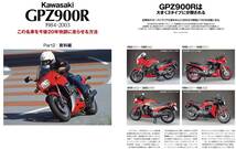 貴重　新同◆BIKERS STATION　バイカーズステーション　2016/2 　No.341　GPZ900R 今後20年快調に走らせる方法・後編_画像3