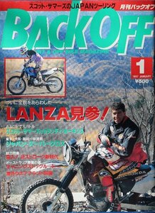 貴重　新同◆ 月刊　BACK OFF バックオフ 1997年1月号 No.11　　スコット・サマーズのJAPANツーリング　　2ストローク新時代