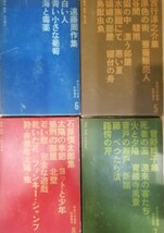 新鋭文学叢書　１〜１２巻　筑摩書房_画像3