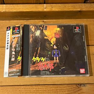 中古PSソフト ゲゲゲの鬼太郎　 プレイステーション 