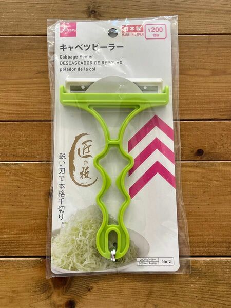 ダイソー　キャベツピーラー　台所用品　キッチン　包丁　ポイント消化