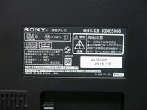 ◇SONY BRAVIA KD-49X8500B 49型 液晶テレビ 中古動作品◇3K83_画像10