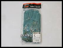 ★トラスコ 牛床革オイル加工手袋 TYK-717PW-L マジック式★3J169_画像1